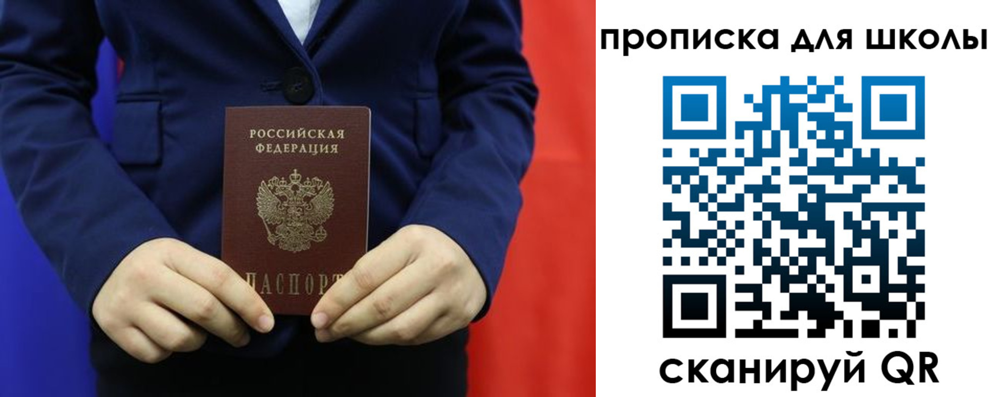 временная регистрация для всех в Кызыле