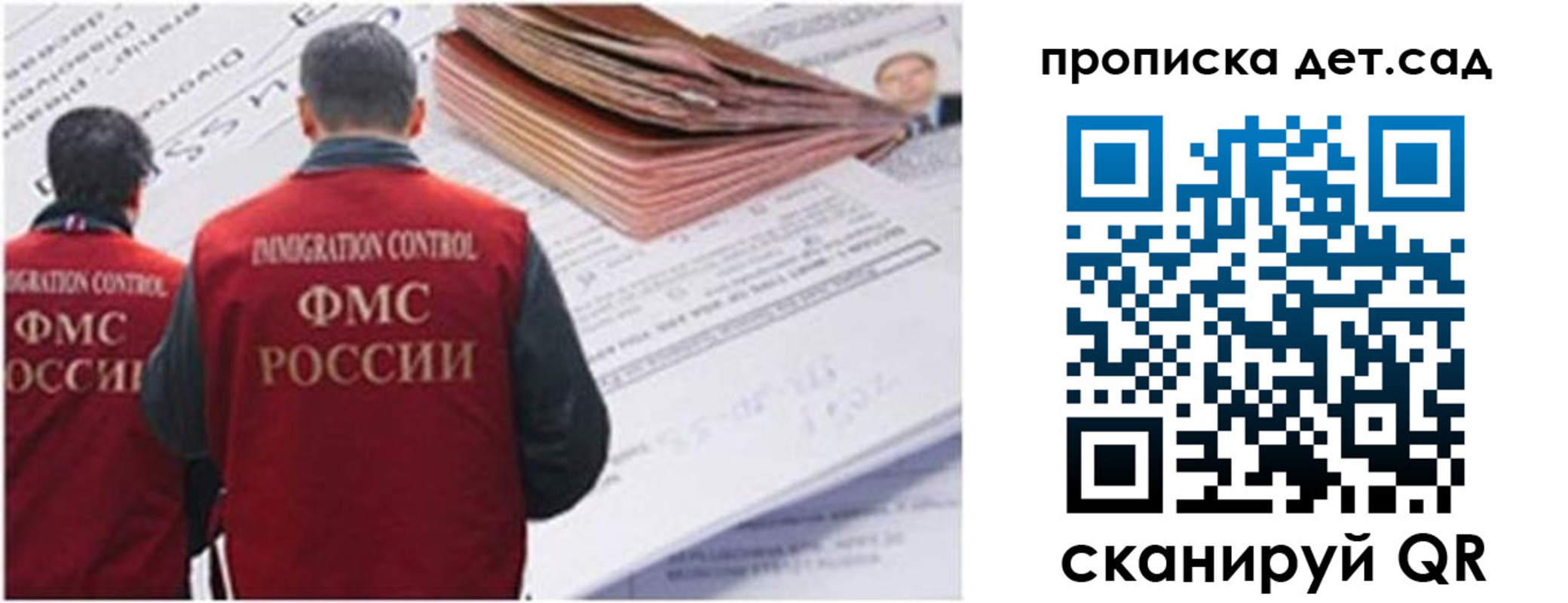 прописка иностранных граждан в Кызыле