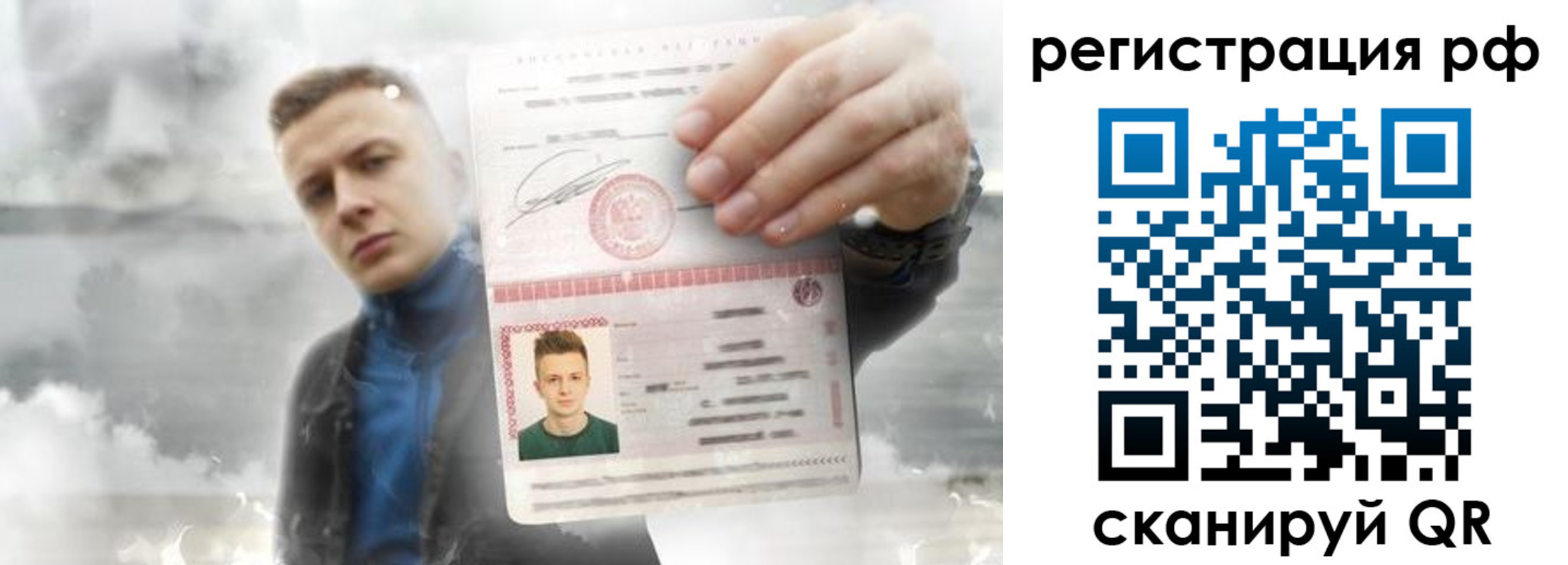 временная регистрация для школы в Кызыле
