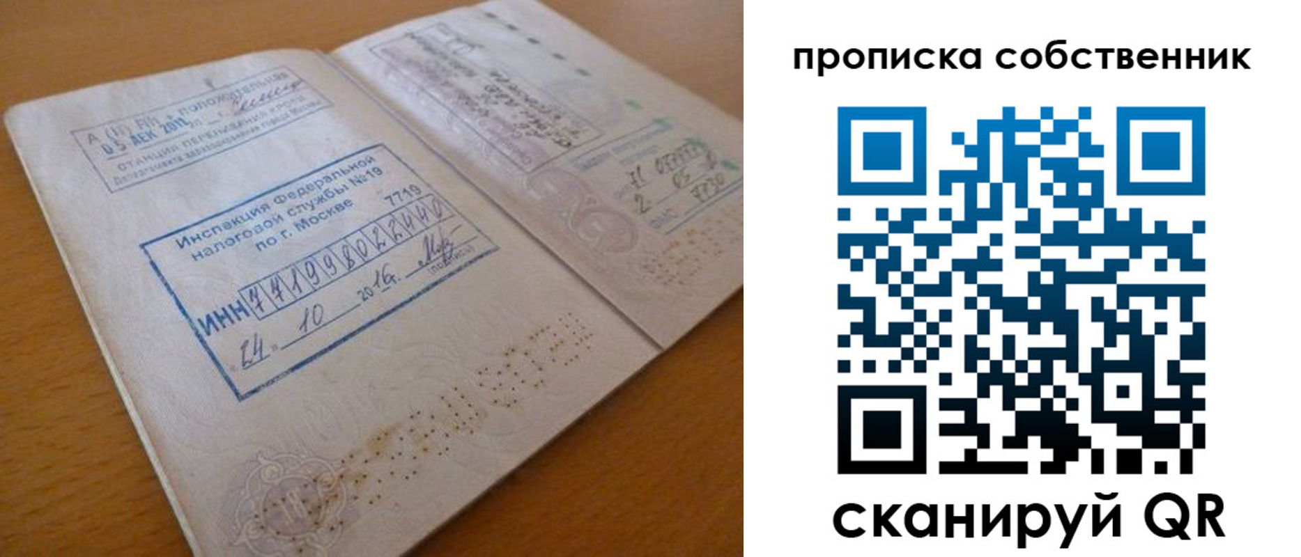 прописка для школы в Кызыле