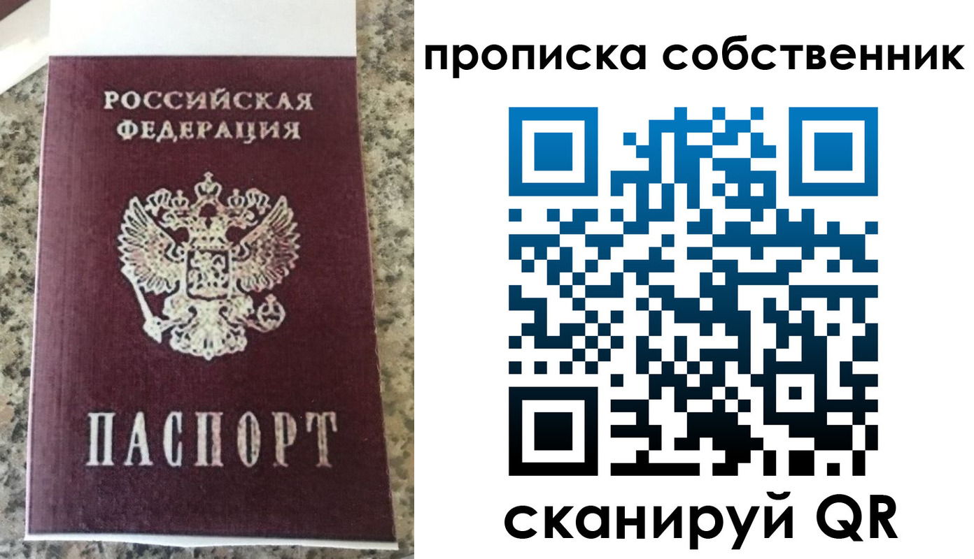 прописка для школы в Кызыле