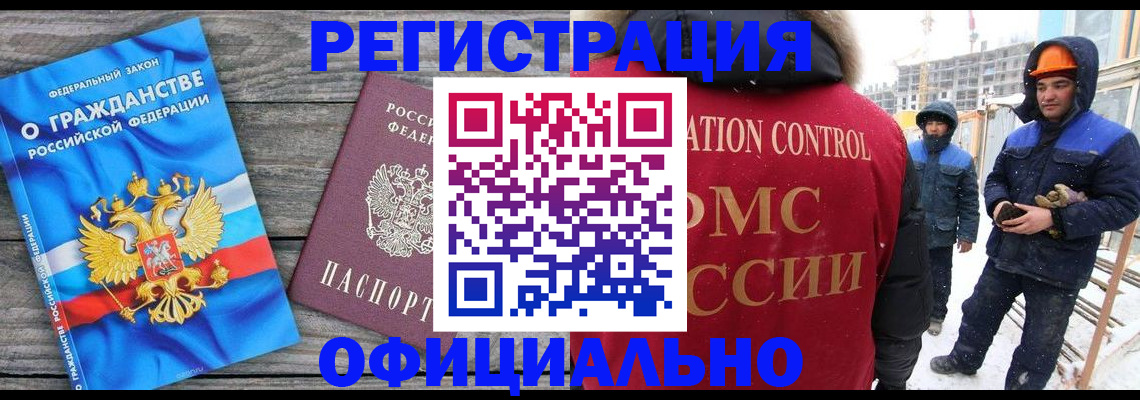 временная регистрация собственник в Кызыле