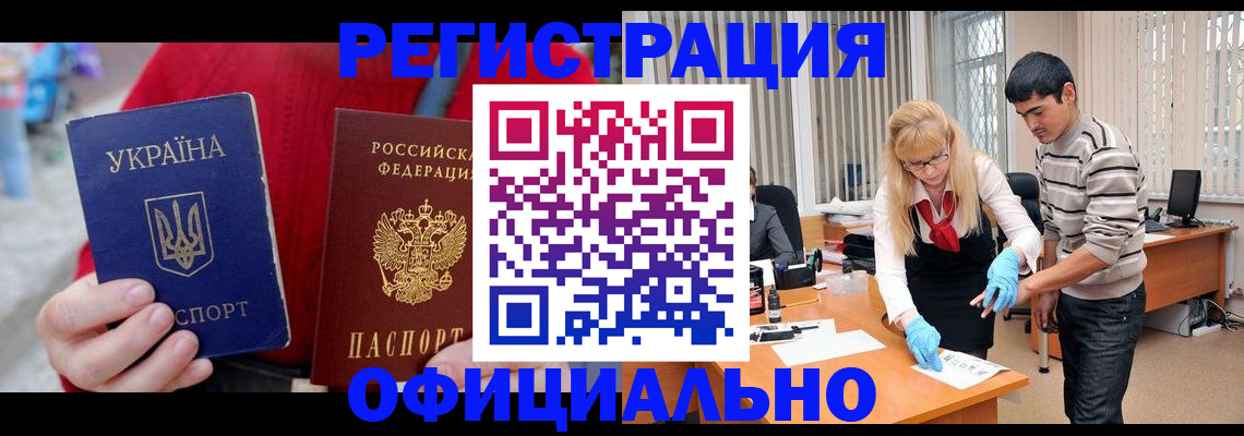 миграционный учет в Кызыле